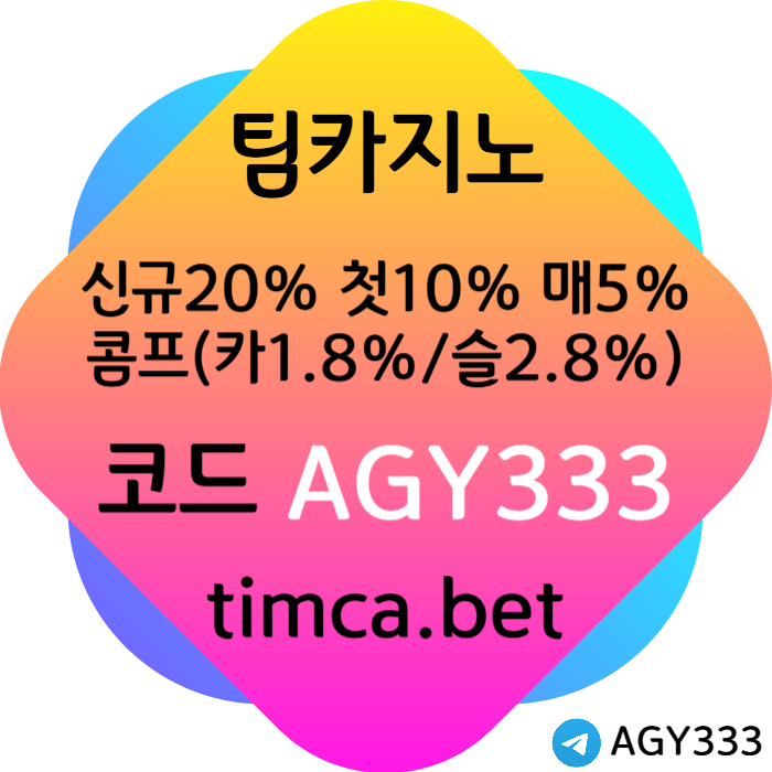 ghfdgfgfSdsrgvrsgvrdTIM카지노먹튀검증-메이저카지노-안전카지노-바카라사이트-카지노사이트-팀카지노먹튀검증001.jpg