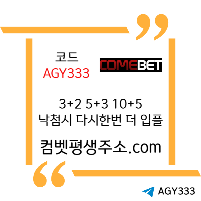 asdfghjasdfgh메이저놀이터-안전놀이터-그래프게임-메이저카지노-메이저사이트-안전사이트-컴벳먹튀없는004.jpg asdfghjasdfgh메이저놀이터-안전놀이터-그래프게임-메이저카지노-메이저사이트-안전사이트-컴벳먹튀없는004.jpg