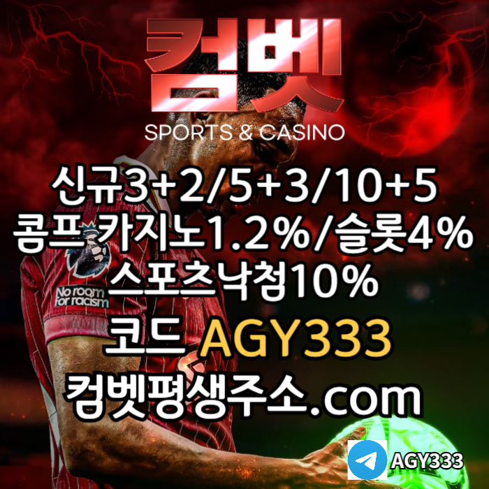 sdfrgyhjwsdefrgth메이저사이트-컴벳먹튀안전-메이저카지노-메이저놀이터-안전놀이터-안전사이트-그래프게임001.jpg