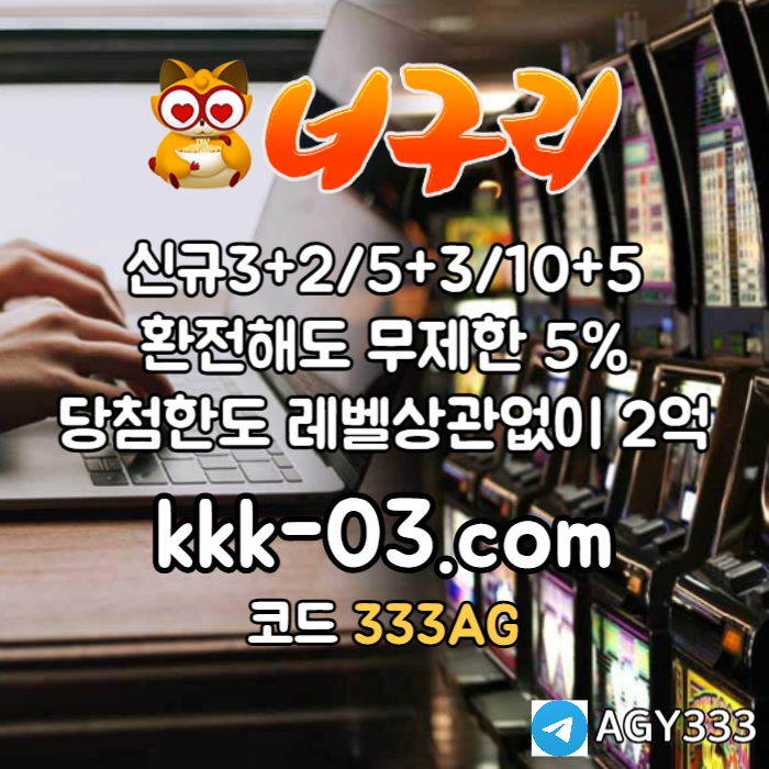 zxcdfvgbhjnjbvc메이저놀이터-토토사이트-카지노사이트-안전놀이터-너구리벳먹튀없는-너구리먹튀없는005.jpg zxcdfvgbhjnjbvc메이저놀이터-토토사이트-카지노사이트-안전놀이터-너구리벳먹튀없는-너구리먹튀없는005.jpg