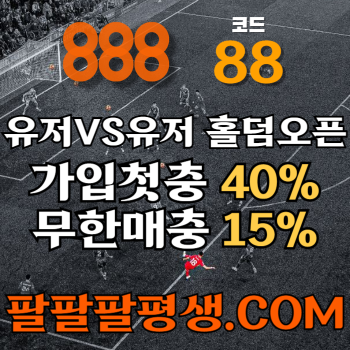 dcfvghjkjhbgvf888벳먹튀검증-안전놀이터-메이저사이트-888먹튀검증-토토사이트-카지노사이트002.jpg dcfvghjkjhbgvf888벳먹튀검증-안전놀이터-메이저사이트-888먹튀검증-토토사이트-카지노사이트002.jpg