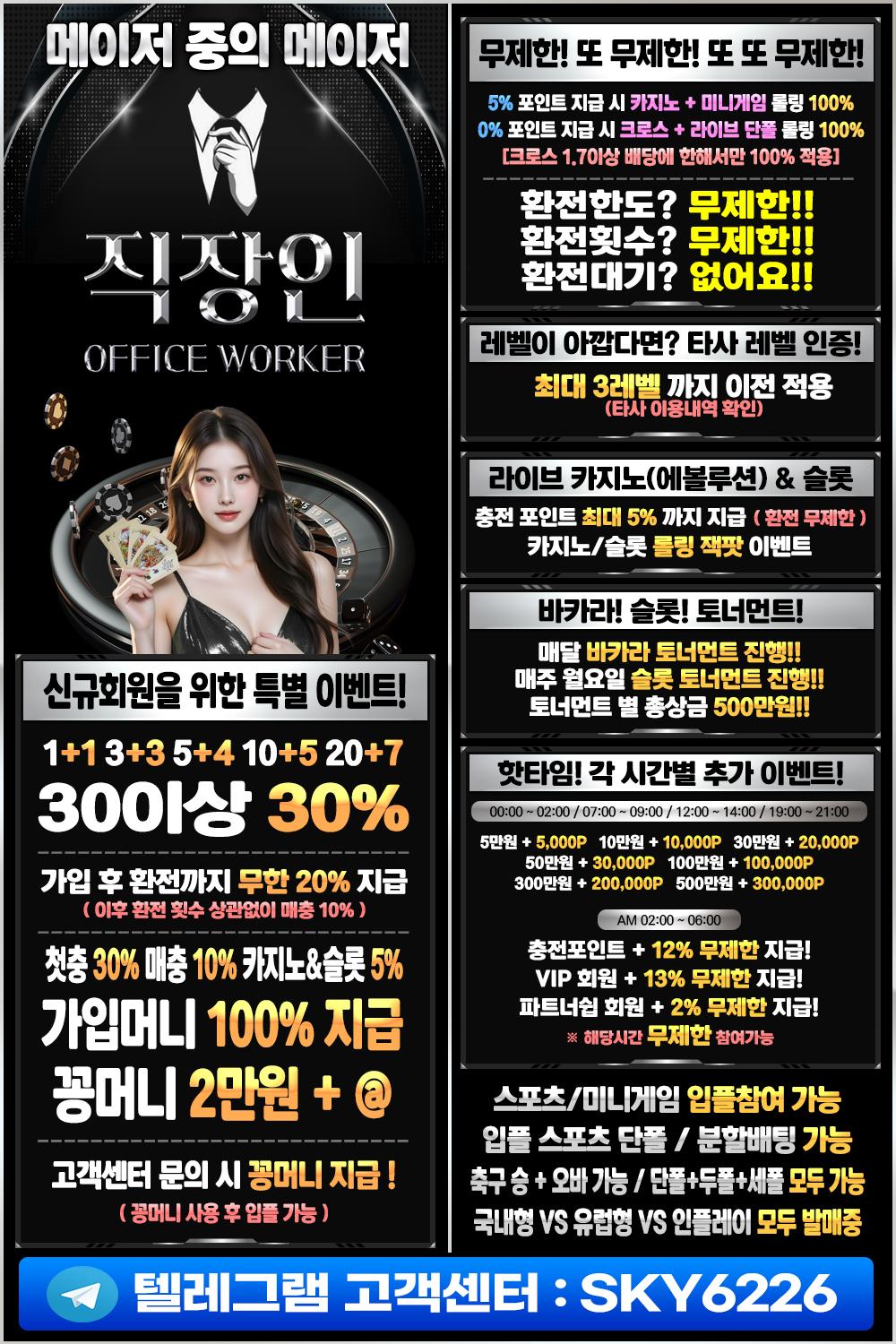 직장인홍보지(1000x1500).jpg 직장인홍보지(1000x1500).jpg