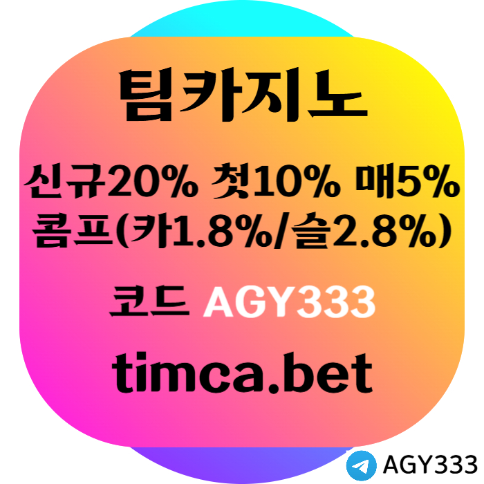 hggHGGGSffrbgrfgvfrTIM카지노먹튀안전-메이저카지노-안전카지노-바카라사이트-카지노사이트-팀카지노먹튀안전002.jpg