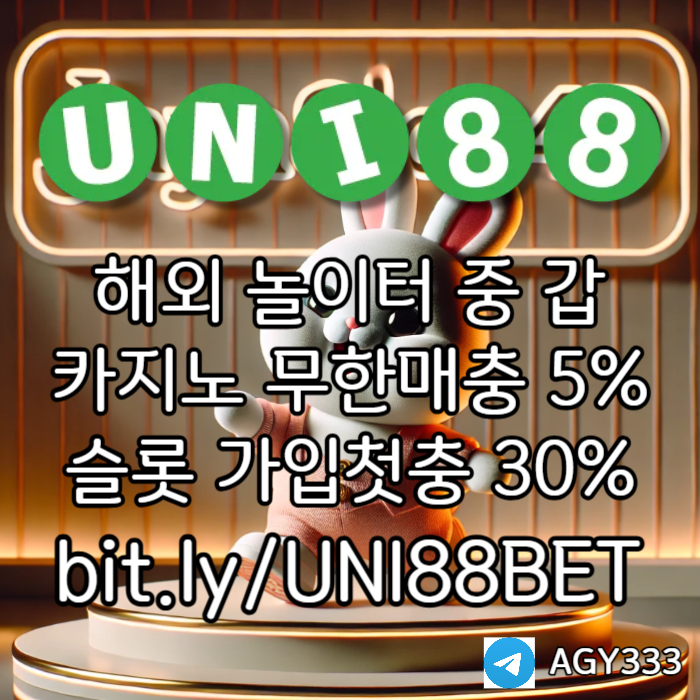 SDFGHJKSDFGHSDFG유니88먹튀안전-uni88bet먹튀안전-유니벳먹튀안전-유니88벳먹튀안전-unibet먹튀안전004.jpg