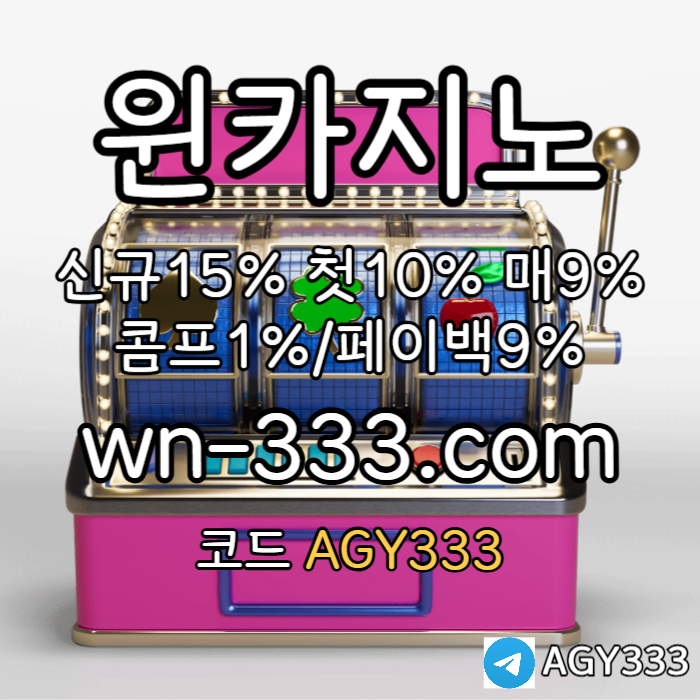 sdcfvgbhnVGBHwynn카지노먹튀안전-안전카지노-카지노사이트-바카라사이트-윈카지노먹튀안전-메이저카지노003.jpg