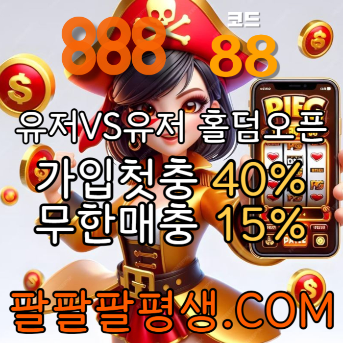 888먹튀검증-카지노사이트-메이저사이트-888벳먹튀검증-토토사이트-안전놀이터ry890u45vu9845y9804895o2k5f.jpg