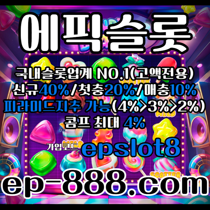 GGghgggggdfbhdfgbhfgd슬롯놀이터-에픽슬롯먹튀검증-슬롯전용사이트-슬롯사이트-슬롯업체006.jpg