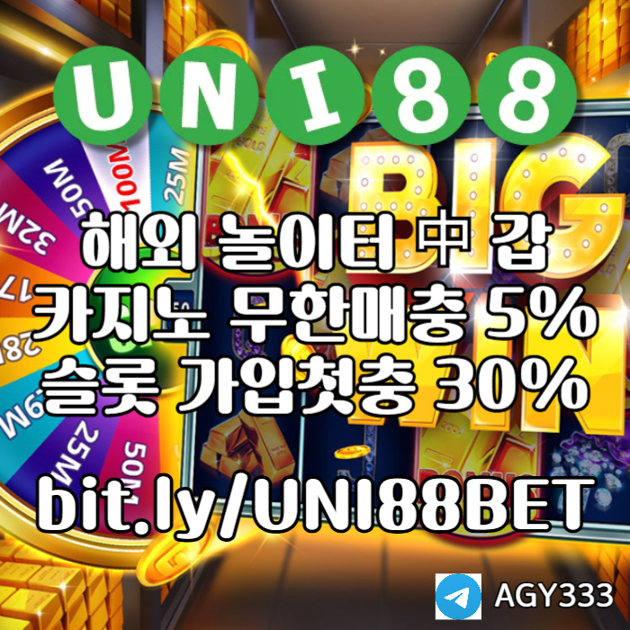 hfdbghdfgfd유니88먹튀검증-uni88bet먹튀검증-유니벳먹튀검증-유니88벳먹튀검증-unibet먹튀검증006.jpg hfdbghdfgfd유니88먹튀검증-uni88bet먹튀검증-유니벳먹튀검증-유니88벳먹튀검증-unibet먹튀검증006.jpg