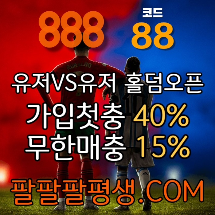 hgjghhfgddfrbghdhgrf888벳먹튀검증-안전놀이터-메이저사이트-888먹튀검증-토토사이트-카지노사이트004.jpg hgjghhfgddfrbghdhgrf888벳먹튀검증-안전놀이터-메이저사이트-888먹튀검증-토토사이트-카지노사이트004.jpg