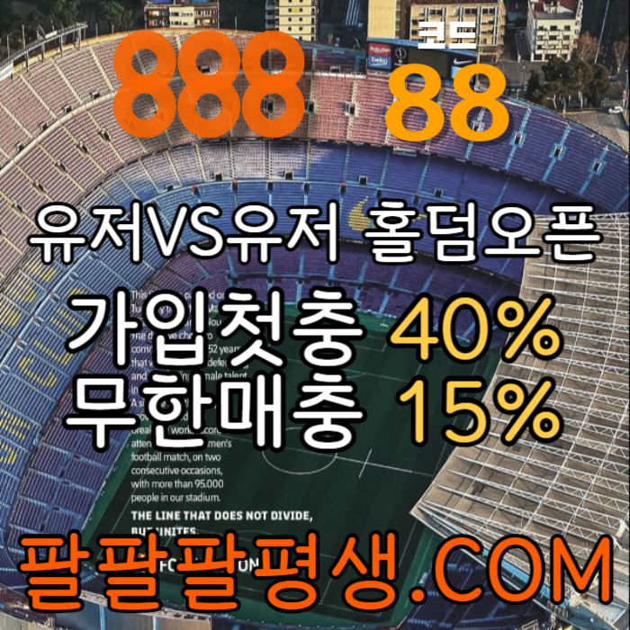 xcdfvgbhnjmkmnbv888벳먹튀안전-안전놀이터-메이저사이트-888먹튀안전-토토사이트-카지노사이트003.jpg