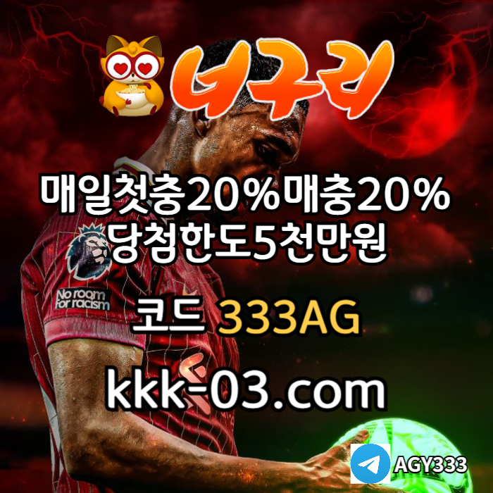XDCFVGBHNBVC토토사이트-안전놀이터-너구리벳먹튀없는-너구리먹튀없는-카지노사이트-메이저놀이터001.jpg