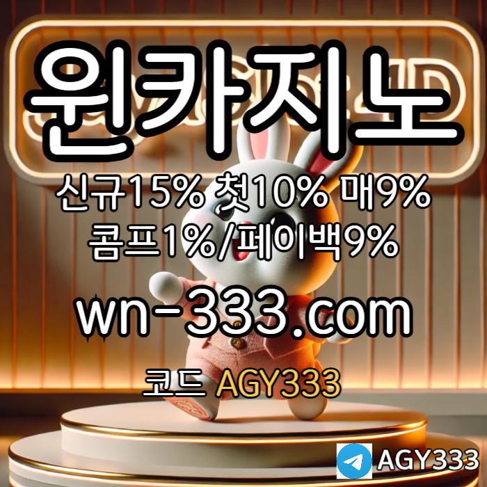 sxdcfvgbhjkcvfwynn카지노먹튀안전-안전카지노-카지노사이트-바카라사이트-윈카지노먹튀안전-메이저카지노sxdcfvgbhjkcvfwynn카지노먹튀안전-안전카지노-카지노사이트-바카라사이트-윈카지노먹튀안전-메이저카지노004.jpg