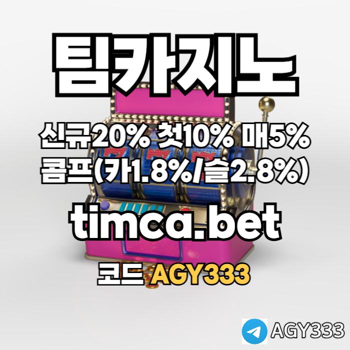 ffdbhfdhbfd메이저카지노-바카라사이트-카지노사이트-팀카지노먹튀없는-안전카지노-TIM카지노먹튀없는002.jpg ffdbhfdhbfd메이저카지노-바카라사이트-카지노사이트-팀카지노먹튀없는-안전카지노-TIM카지노먹튀없는002.jpg