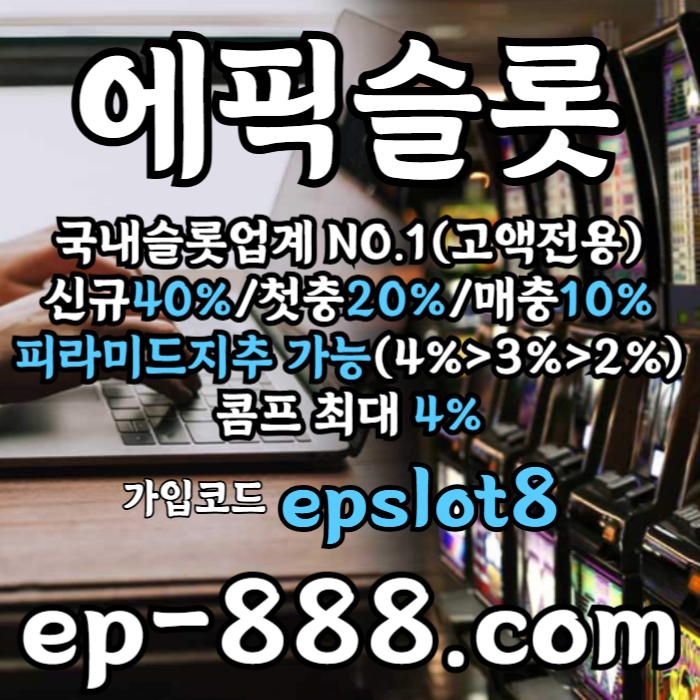 GGGghhgggghhhhjfdsgvbfrdgvfd슬롯전용사이트-슬롯업체-에픽슬롯먹튀안전-슬롯놀이터-슬롯사이트005.jpg GGGghhgggghhhhjfdsgvbfrdgvfd슬롯전용사이트-슬롯업체-에픽슬롯먹튀안전-슬롯놀이터-슬롯사이트005.jpg