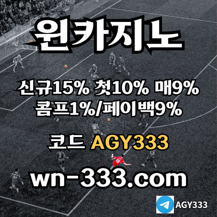 gdsafvdesfds안전카지노-바카라사이트-윈카지노먹튀검증-메이저카지노-카지노사이트-wynn카지노먹튀검증002.jpg gdsafvdesfds안전카지노-바카라사이트-윈카지노먹튀검증-메이저카지노-카지노사이트-wynn카지노먹튀검증002.jpg