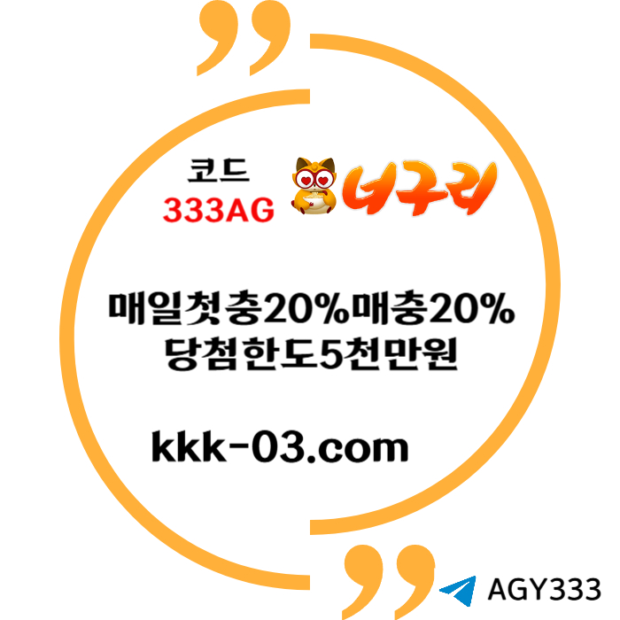 fffffhsfdbgfdgbhfd너구리먹튀없는-메이저놀이터-너구리벳먹튀없는-토토사이트-카지노사이트-안전놀이터002.jpg