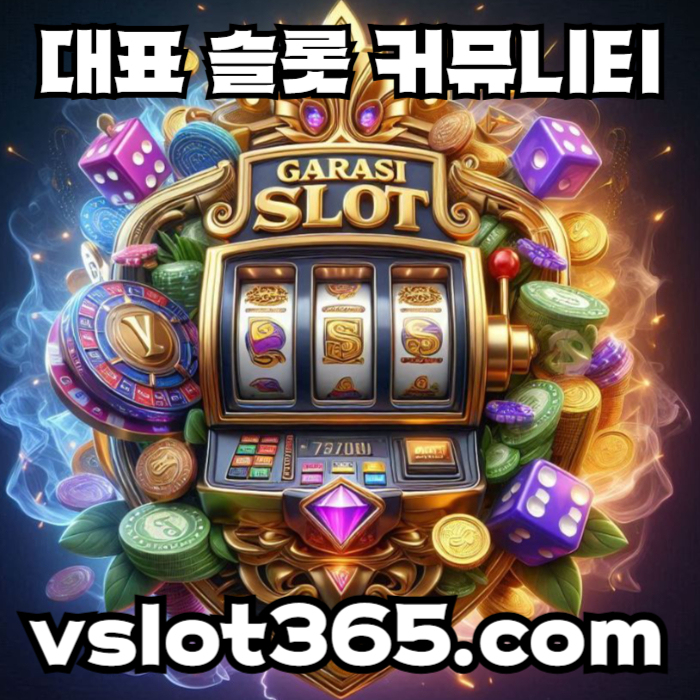 221sssQQaRf54브이슬롯-슬롯이벤트-vslot365-슬롯커뮤니티-브이슬롯365-카지노커뮤니티1.jpg