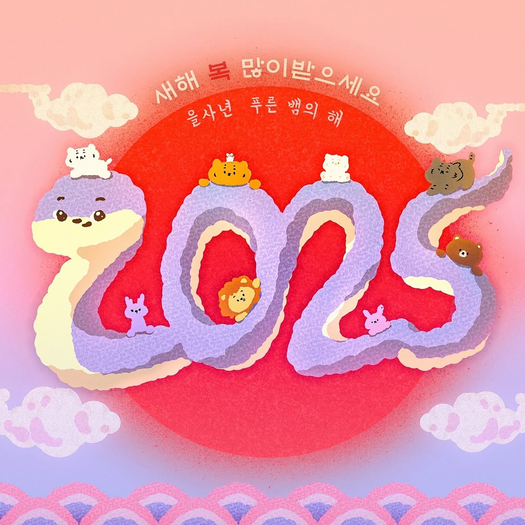 KakaoTalk_20250101_192249902_01.jpg KakaoTalk_20250101_192249902_01.jpg