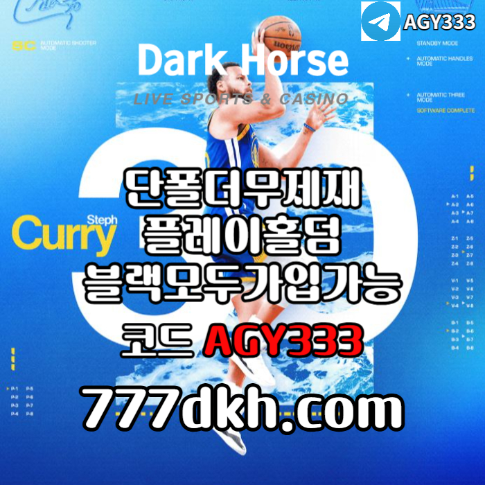 ggdgddbhfbhfdfd메이저놀이터-메이저사이트-토토사이트-pbg파워볼-다크호스먹튀없는-플레이홀덤-안전놀이터006.jpg ggdgddbhfbhfdfd메이저놀이터-메이저사이트-토토사이트-pbg파워볼-다크호스먹튀없는-플레이홀덤-안전놀이터006.jpg