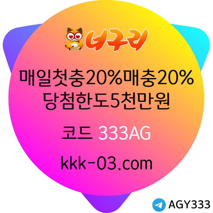 DPOSGDFHFG안전놀이터-너구리먹튀안전-카지노사이트-메이저놀이터-너구리벳먹튀안전-토토사이트004.jpg DPOSGDFHFG안전놀이터-너구리먹튀안전-카지노사이트-메이저놀이터-너구리벳먹튀안전-토토사이트004.jpg
