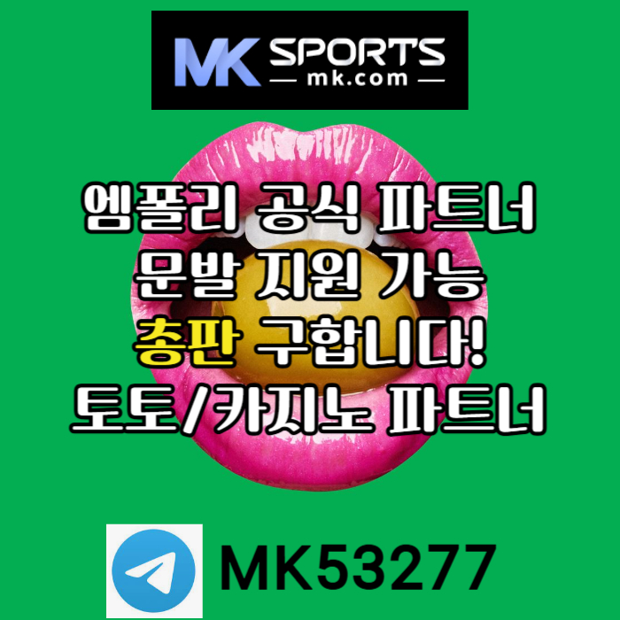 rlkubuksfgthfgMK스포츠먹튀안전-총판모집-카지노총판-토토총판-슬롯총판-스포츠토토총판jghjghkMK스포츠먹튀안전-총판모집-카지노총판-토토총판-슬롯총판-스포츠토토총판002.jpg