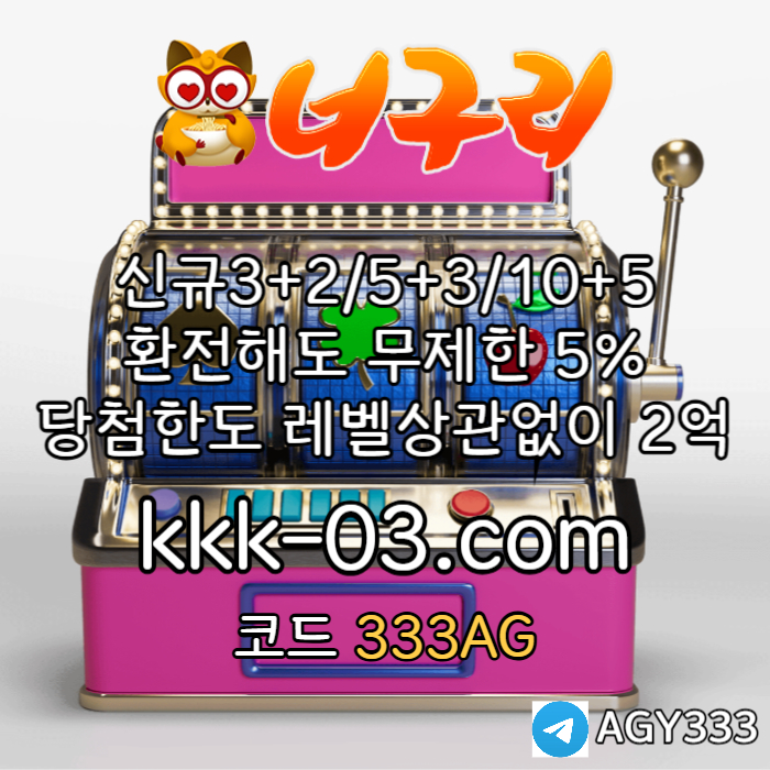 BGBVHDFCHFGVH메이저놀이터-토토사이트-카지노사이트-안전놀이터-너구리벳먹튀없는-너구리먹튀없는003.jpg BGBVHDFCHFGVH메이저놀이터-토토사이트-카지노사이트-안전놀이터-너구리벳먹튀없는-너구리먹튀없는003.jpg