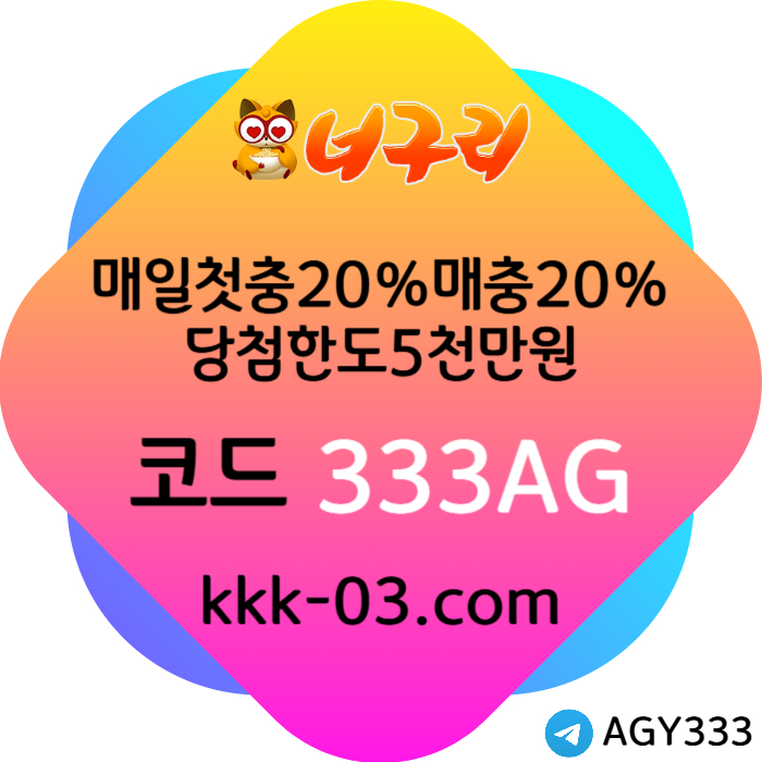 gfffhgfffdsgvdsgvds안전놀이터-너구리먹튀안전-카지노사이트-메이저놀이터-너구리벳먹튀안전-토토사이트001.jpg gfffhgfffdsgvdsgvds안전놀이터-너구리먹튀안전-카지노사이트-메이저놀이터-너구리벳먹튀안전-토토사이트001.jpg