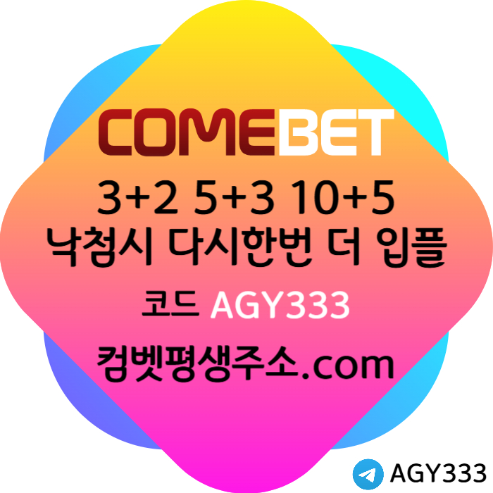 fggdsffggfgfffgddsgvdsgvds컴벳먹튀안전-메이저놀이터-안전놀이터-안전사이트-그래프게임-메이저카지노-메이저사이트001.jpg