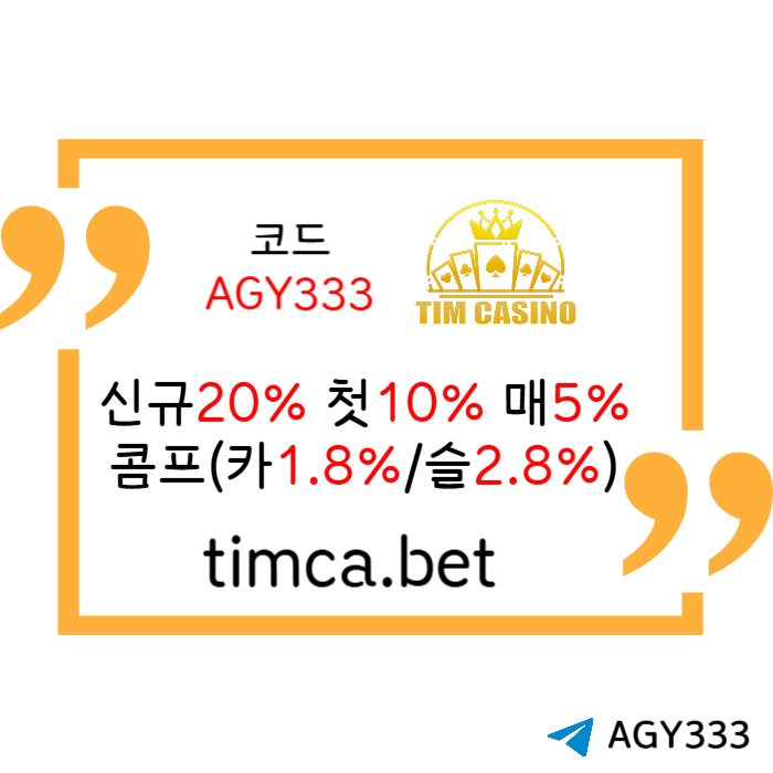 gffgsfdbgvfdgvfTIM카지노먹튀없는-메이저카지노-안전카지노-바카라사이트-카지노사이트-팀카지노먹튀없는003.jpg