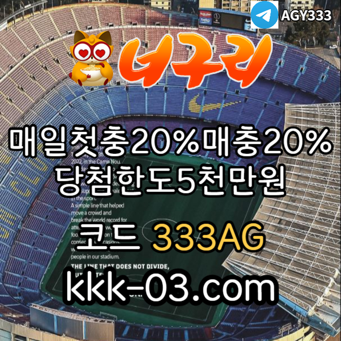 BFNSSHDCFH토토사이트-안전놀이터-너구리벳먹튀안전-너구리먹튀안전-카지노사이트-메이저놀이터003.jpg