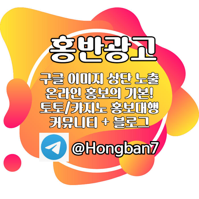 Ffgfgddfbhgfdhfd사설토토홍보-토토사이트홍보-토토광고-구글이미지홍보하기-카지노홍보-구글이미지광고006.jpg