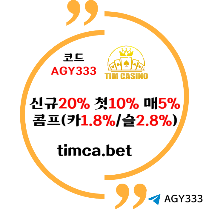 KUYSJFGHFDCGTIM카지노먹튀검증-메이저카지노-안전카지노-바카라사이트-카지노사이트-팀카지노먹튀검증002.jpg