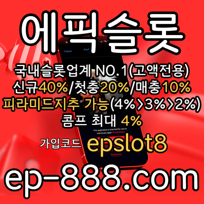 fgfhghjgfghjhffdfrghdfghbdf슬롯놀이터-에픽슬롯먹튀안전-슬롯전용사이트-슬롯사이트-슬롯업체002.jpg fgfhghjgfghjhffdfrghdfghbdf슬롯놀이터-에픽슬롯먹튀안전-슬롯전용사이트-슬롯사이트-슬롯업체002.jpg