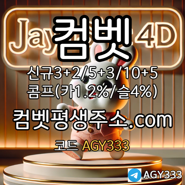 XSCDFVVGHJKJ그래프게임-메이저사이트-컴벳먹튀검증-안전사이트-메이저카지노-메이저놀이터-안전놀이터004.jpg XSCDFVVGHJKJ그래프게임-메이저사이트-컴벳먹튀검증-안전사이트-메이저카지노-메이저놀이터-안전놀이터004.jpg
