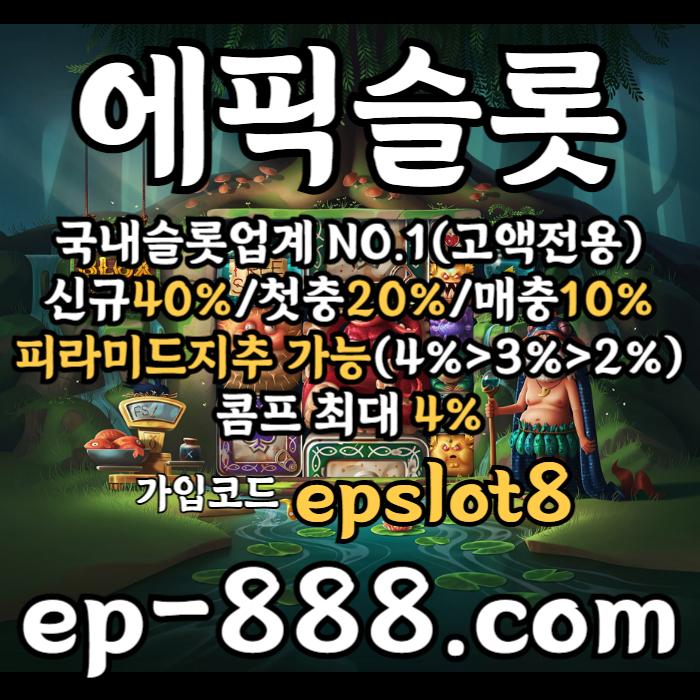 fggfdfdbhfdhbfd에픽슬롯먹튀안전-슬롯사이트-슬롯업체-슬롯전용사이트-슬롯놀이터005.jpg fggfdfdbhfdhbfd에픽슬롯먹튀안전-슬롯사이트-슬롯업체-슬롯전용사이트-슬롯놀이터005.jpg