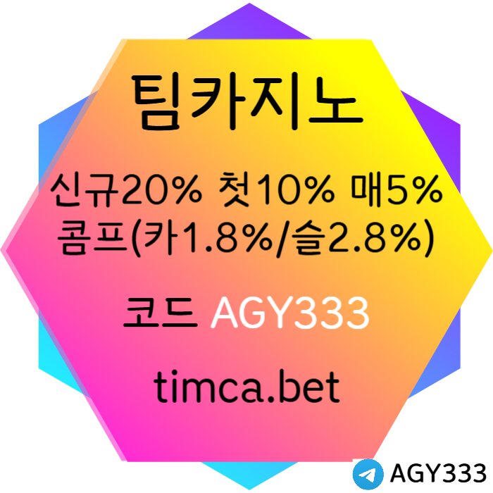 fdfgfddfrsgbvrdfgTIM카지노먹튀없는-메이저카지노-안전카지노-바카라사이트-카지노사이트-팀카지노먹튀없는003.jpg fdfgfddfrsgbvrdfgTIM카지노먹튀없는-메이저카지노-안전카지노-바카라사이트-카지노사이트-팀카지노먹튀없는003.jpg