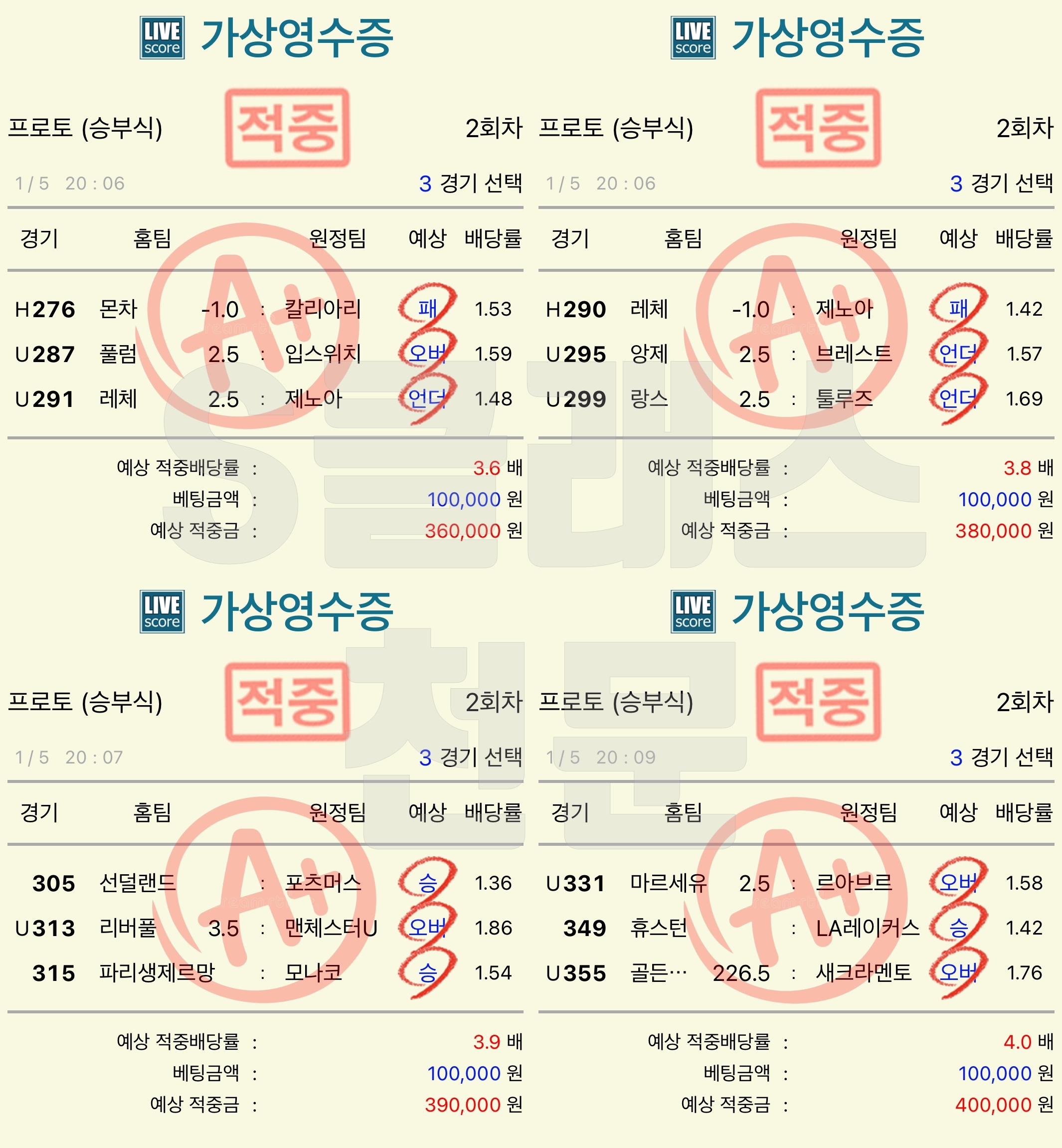 5일적중조합.jpg 5일적중조합.jpg