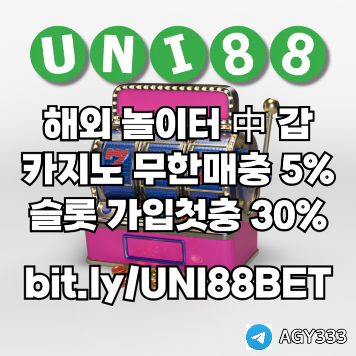 fdfbgvfdgvdfgv유니88먹튀없는-uni88bet먹튀없는-유니벳먹튀없는-유니88벳먹튀없는-unibet먹튀없는002.jpg fdfbgvfdgvdfgv유니88먹튀없는-uni88bet먹튀없는-유니벳먹튀없는-유니88벳먹튀없는-unibet먹튀없는002.jpg