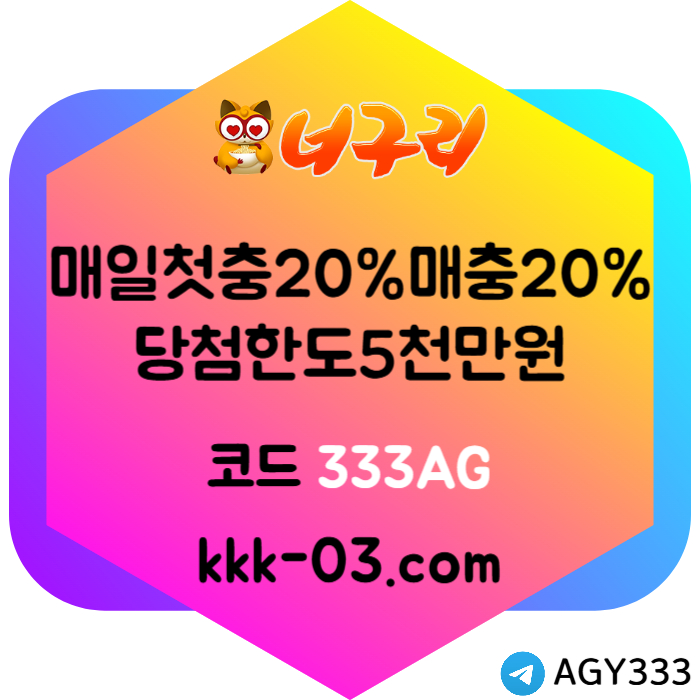 sdfghjdfgtyhujsxdcfgh안전놀이터-너구리먹튀안전-카지노사이트-메이저놀이터-너구리벳먹튀안전-토토사이트005.jpg
