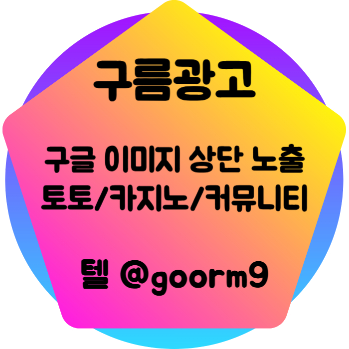 xcdfvghjkjnhbv사설토토홍보-토토사이트홍보-구글이미지광고-카지노홍보-구글이미지홍보하기-토토광고005.jpg xcdfvghjkjnhbv사설토토홍보-토토사이트홍보-구글이미지광고-카지노홍보-구글이미지홍보하기-토토광고005.jpg