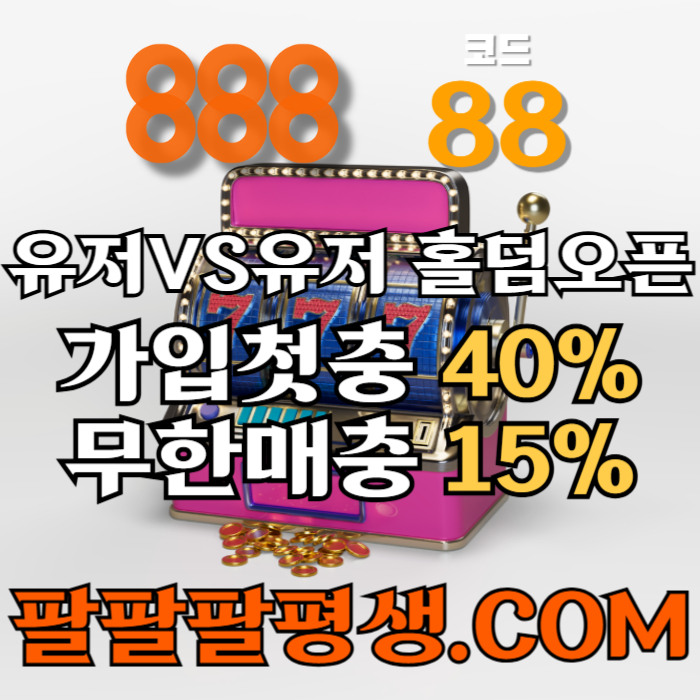 ffhhggdsdsxbhfdhbf카지노사이트-888벳먹튀없는-토토사이트-안전놀이터-메이저사이트-888먹튀없는002.jpg ffhhggdsdsxbhfdhbf카지노사이트-888벳먹튀없는-토토사이트-안전놀이터-메이저사이트-888먹튀없는002.jpg