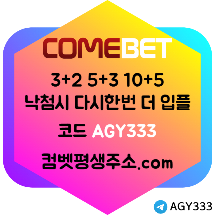 gfgfbgvdfsgvfr컴벳먹튀안전-메이저놀이터-안전놀이터-안전사이트-그래프게임-메이저카지노-메이저사이트005.jpg