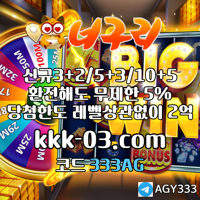 VUINBDFGHJNFGV메이저놀이터-토토사이트-카지노사이트-안전놀이터-너구리벳먹튀검증-너구리먹튀검증006.jpg VUINBDFGHJNFGV메이저놀이터-토토사이트-카지노사이트-안전놀이터-너구리벳먹튀검증-너구리먹튀검증006.jpg
