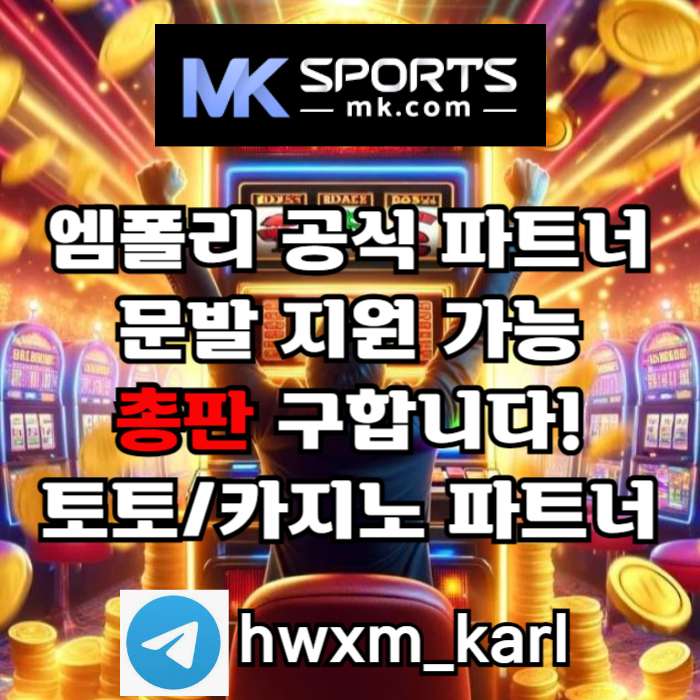 ggdxxdz2dzxx1s1SS1토토총판-스포츠토토총판-카지노총판-MK스포츠먹튀안전-슬롯총판-총판모집001.jpg ggdxxdz2dzxx1s1SS1토토총판-스포츠토토총판-카지노총판-MK스포츠먹튀안전-슬롯총판-총판모집001.jpg