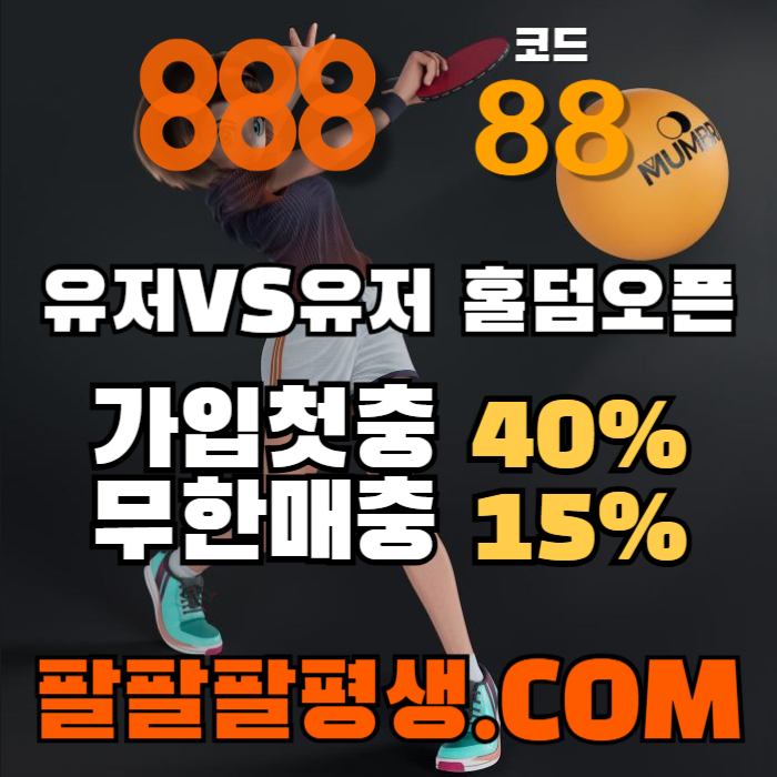 fghcdfvghjkjhbgdcfvg안전놀이터-888먹튀없는-토토사이트-카지노사이트-메이저사이트-888벳먹튀없는001.jpg fghcdfvghjkjhbgdcfvg안전놀이터-888먹튀없는-토토사이트-카지노사이트-메이저사이트-888벳먹튀없는001.jpg