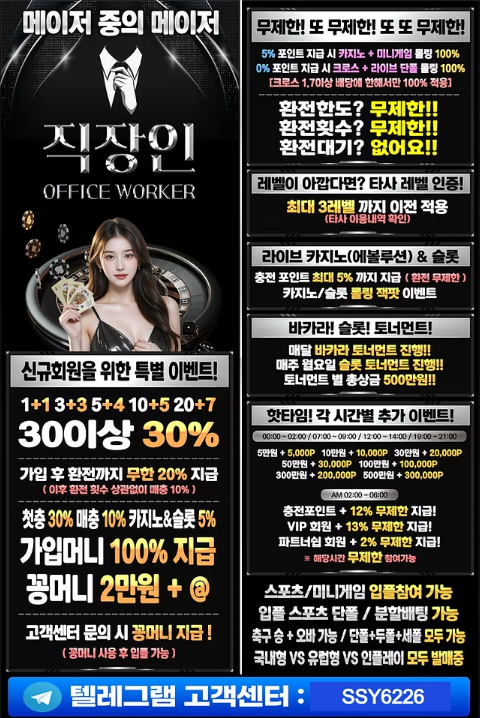 직장인 변경아이디.png 직장인 변경아이디.png