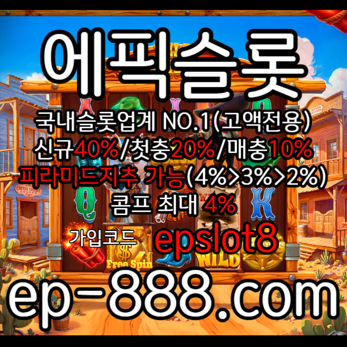 hjHhhhhhhhhjddsgvsgvdfsg에픽슬롯먹튀검증-슬롯사이트-슬롯업체-슬롯전용사이트-슬롯놀이터001.jpg