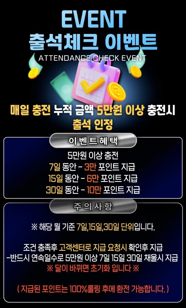 출석체크이벤트.jpg 출석체크이벤트.jpg