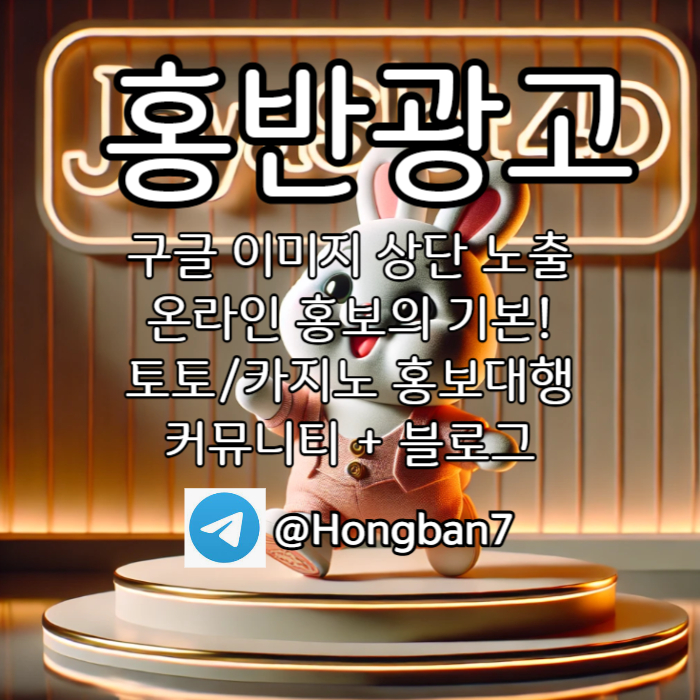 gfgfhgdfdbhfdhbfd구글이미지광고-사설토토홍보-카지노홍보-토토사이트홍보-토토광고-구글이미지홍보하기004.jpg gfgfhgdfdbhfdhbfd구글이미지광고-사설토토홍보-카지노홍보-토토사이트홍보-토토광고-구글이미지홍보하기004.jpg