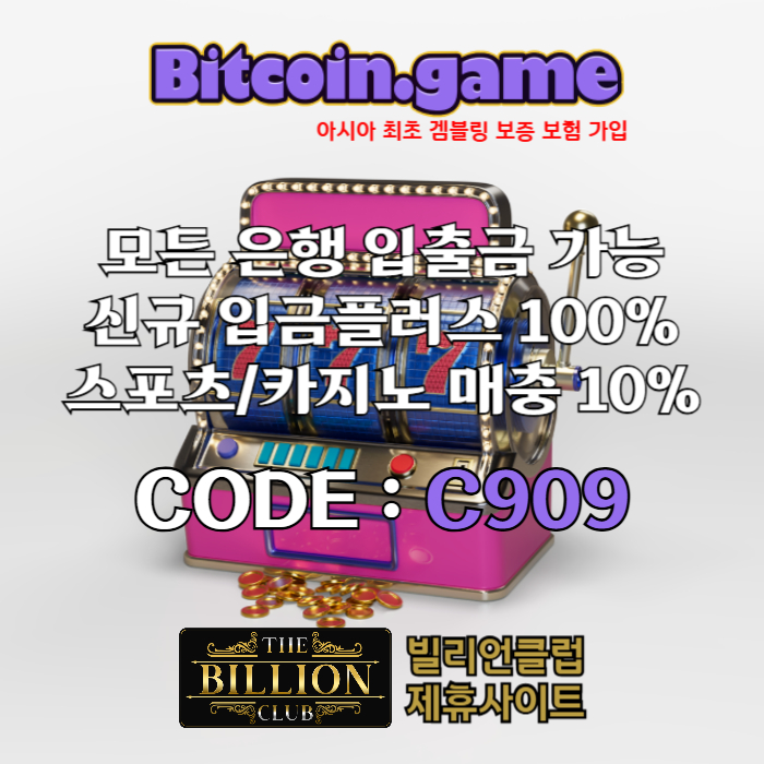 asdfgtyhjuedrfgthdfgh메이저사이트-안전카지노-해외사이트-안전사이트-메이저카지노-비트코인게임먹튀안전002.jpg